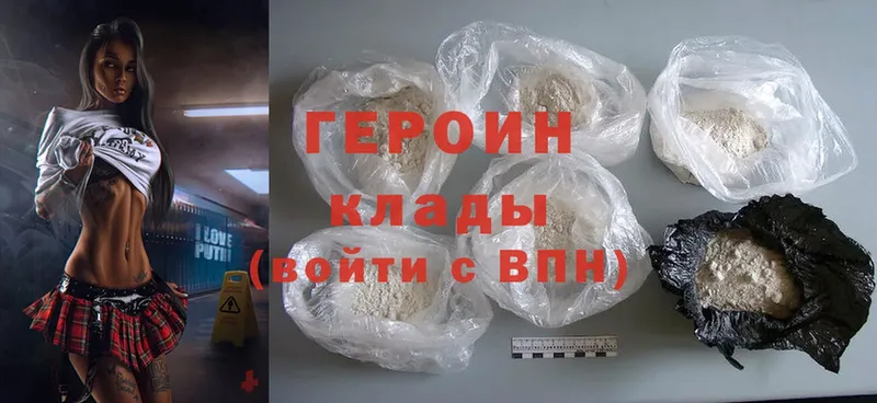 ГЕРОИН Heroin  Бирюсинск 